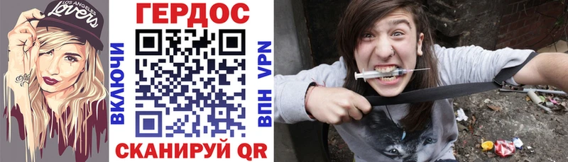 Героин Heroin  Купить закладки  Арамиль 