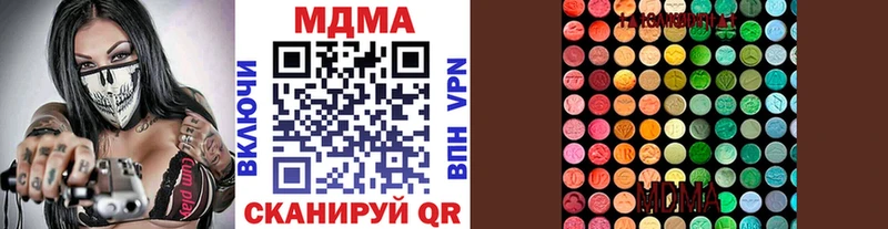 MDMA молли  Купить закладки  Арамиль 