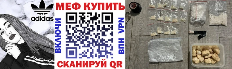 Купить где  Арамиль  МЕФ кристаллы 